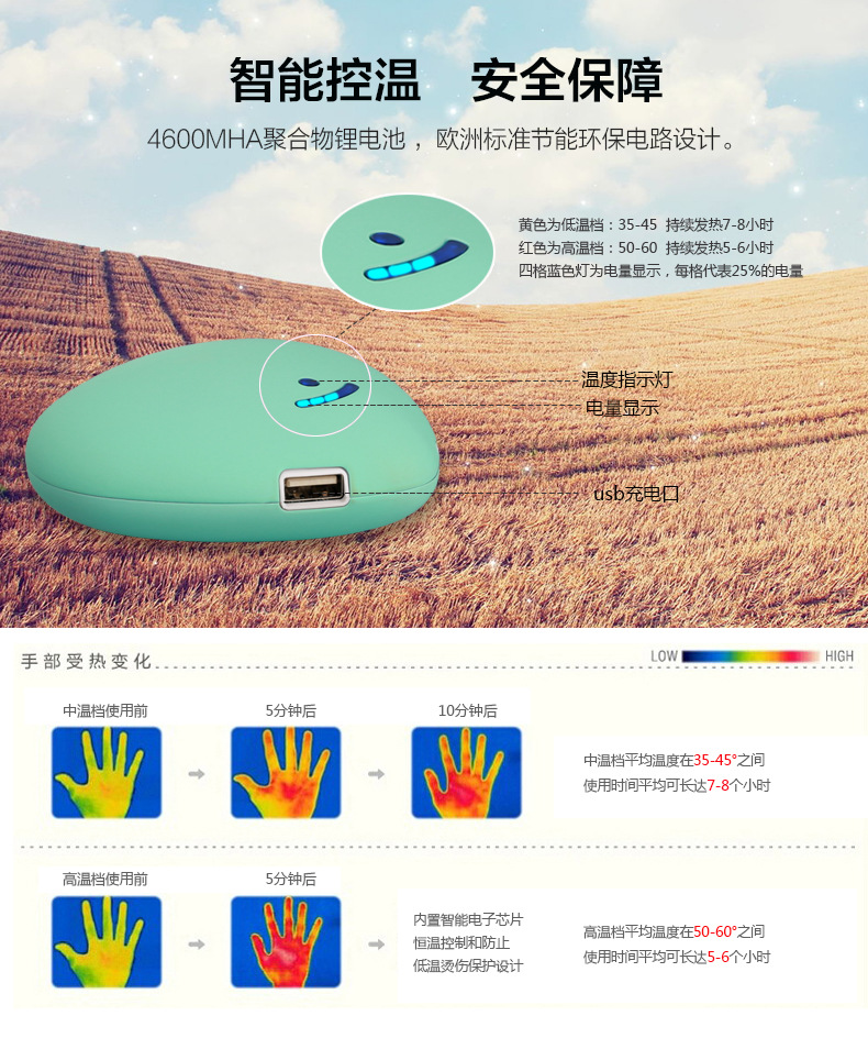 Réchauffeur USB pour les mains - Ref 416063 Image 9