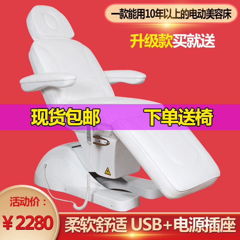 Shang Kangli Electric Beauty Bed Injection Plastic Bed Lifting Bed Tattoo Bed Tattoo Bed Embroidery Bed SPA Beauty Chair Surgical Bed