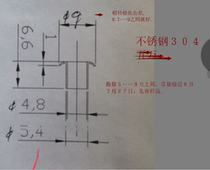 Stainless steel 304 fully hollow rivets 5 4*6 6 total length 85 yuan one thousand pieces total 80000 yuan including shipping