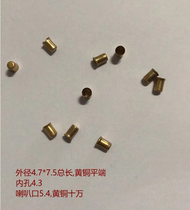 Brass hollow sealing rivets 4 7*7 5 total length 45 yuan one thousand deposit 58 thousand