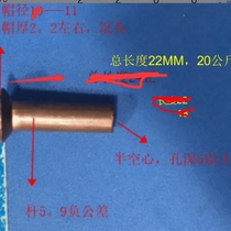 Copper countersunk head semi-hollow rivets 6*22 total length 115 yuan per kilogram tax included
