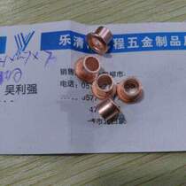7 1*0 7*7 copper hollow rivets 163 yuan one thousand pieces