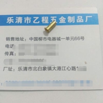 3*0 18*8 brass hollow rivets 15 yuan 1000 pieces