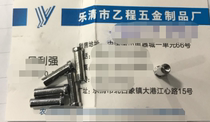 3 88*14 total length cap diameter 4 85 (small hat) cap thickness 1 9 iron chrome plate 39 yuan 1000 pieces one non-standard