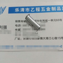 5*0 3*18 aluminum hollow rivets 23 yuan one thousand pieces