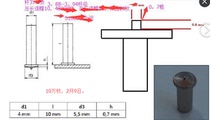 4*10 total length flat head with spot touch welding rivet stainless steel non-standard parts 70 thousand