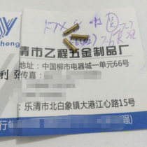 1 7*8 brass bell mouth hollow rivet 15 yuan 1000 pieces