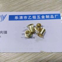 6*0 7*9 brass hollow rivets 120 yuan one thousand pieces