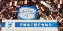 7*0 7*8 red copper hollow copper tube 94 yuan one piece