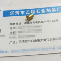 4 4*0 25*6 5 Brass hollow rivets 20 yuan one thousand pieces