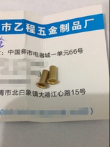 3 2*0 3*7 5 Brass hollow rivets 18 yuan one thousand pieces