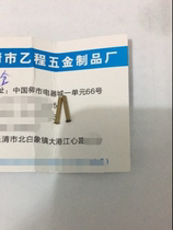 1 4*11 brass hollow rivets 15 yuan one thousand pieces