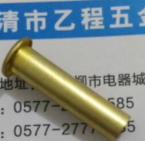 6*0 3*25 2 brass hollow rivets 140 yuan per thousand pieces
