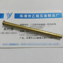 5*0 2*80 brass hollow rivets 224 yuan one thousand pieces