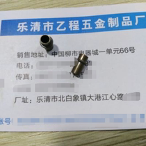 4*85 brass hollow needle 27 yuan one thousand pieces