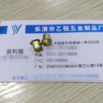 6*0 2*6 5 brass hollow rivets 29 yuan one thousand pieces