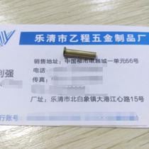 3*0 23*15 7 brass hollow rivets 30 yuan one thousand pieces