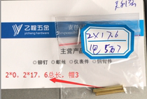 2*0 3*17 6 brass hollow rivets 25 yuan deposit 57000 for one thousand pieces