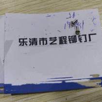 2*4 long brass semi-round head solid rivets 19 yuan 1000 pieces