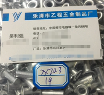 7*0 7*20 3 total length aluminum fully hollow tubular rivets. Tens of thousands of them are in stock and shipped.