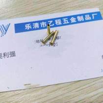 2*0 3*11 8 brass hollow rivets 16 yuan one thousand pieces