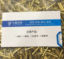 2 4*0 2*18 9 Brass hollow rivets 37 yuan deposit one thousand pieces per pack