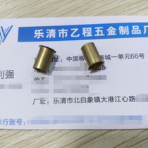 6 6*0 3*10 2 Brass hollow rivets 55 yuan one thousand pieces
