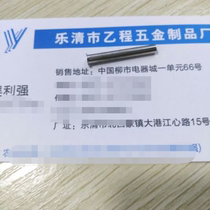 3*0 3*29 1 Brass hollow rivet 55 yuan per thousand pieces