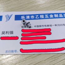 3*0 6*5 3 aluminum hollow rivets 15 yuan one thousand pieces