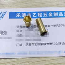 6*0 25*16 2 brass hollow rivets 68 yuan one thousand pieces
