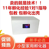 Chicken incubator small household water bed fully automatic duck goose pigeon rutin chicken egg incubator factory direct sales