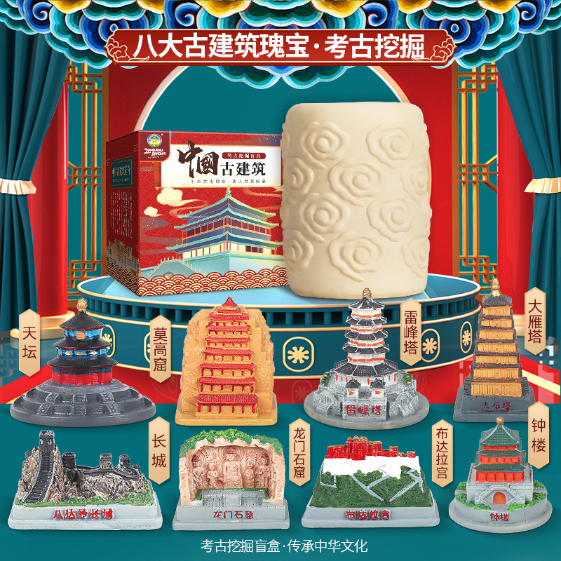 Children's Archaeological Excavation Toys, Chinese Ancient Architecture, Hand-Digging Treasure, Great Wall, Potala Palace Ruins, Plaster Blind Box for Boys