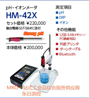Japan TOA East Asia radio wave digital display desktop pH meter PH meter HM-42X