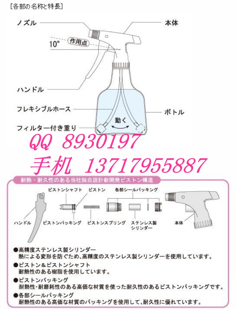 Japan FURUPLA high-pressure spray pot No. 885