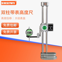Thinking as double column number display height scale crossed 0-300mm high-precision depth gauge dial gauge bracket