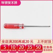 DBS Blythe小布娃娃改娃专用螺丝刀小布开脑专用螺丝刀十字螺丝刀