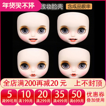 DBS Blythe小布娃娃改妆改娃面壳开嘴带牙齿笑脸补土露齿舌头脸壳