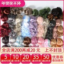 DBS Blythe小布娃娃RBL头发头皮刘海中分偏分金灰色银色头发假发