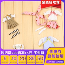 Middie DBS Blythe middle rag doll clothes summer new strap skirt dress Tiara 4