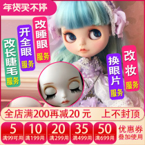 DBS Blythe小布娃娃改妆改娃换脸服务改睡眼改长睫毛服务改娃改妆