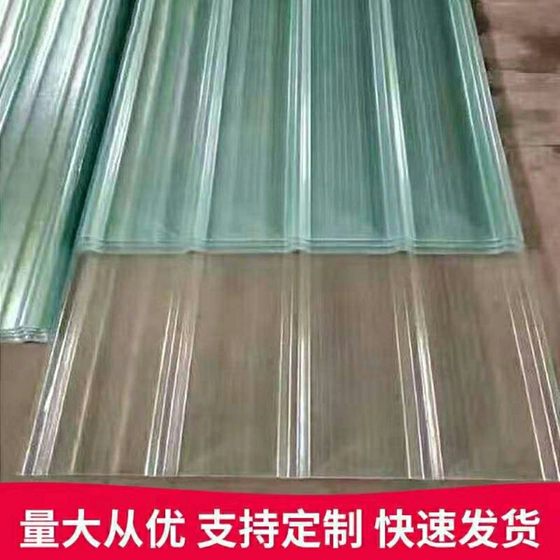 2.0 mm thick sunshine tile transparent sheet lighting tile resin color steel tile roof bright tile carport patio rain shed