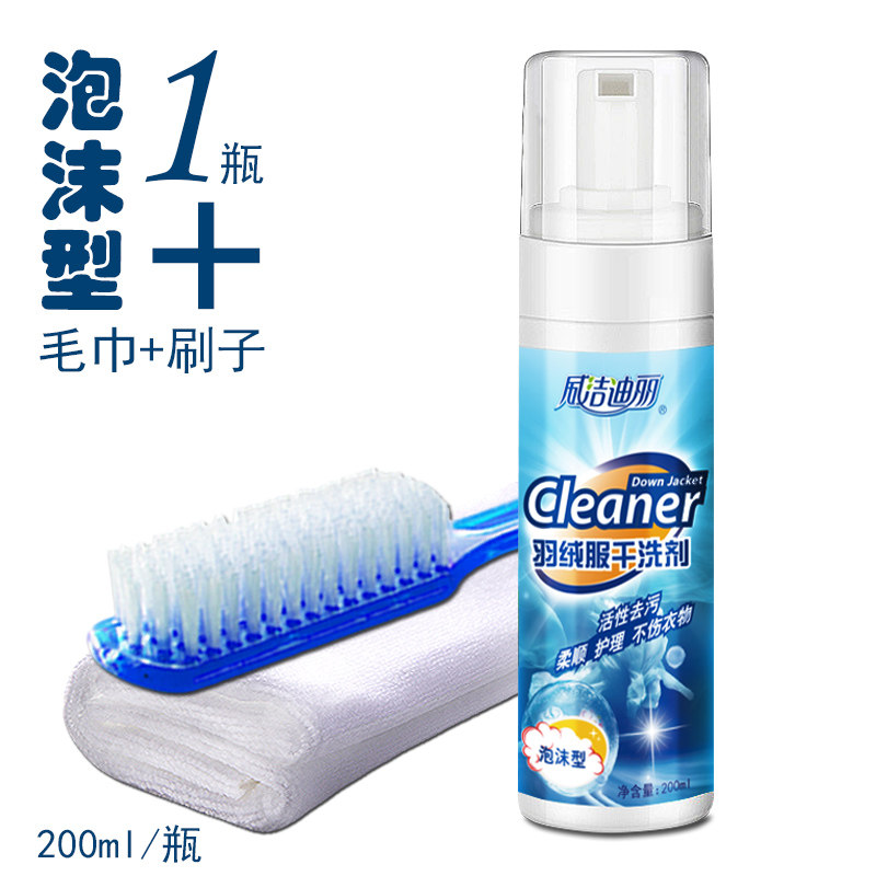 Down jacket dry cleaning agent water-free washing wool silk household cleaning foam stain removal cleaner Washing artifact