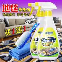 Wool Carpet Dry Lotion Plush Cloth Doll Cleanser Fabric Special Wash Free Water Washed powerful cleaning agent