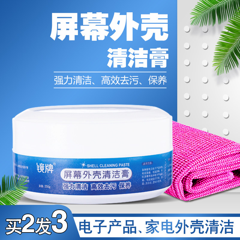 Notebook computer metal aluminum shell cleaner yellow removal of fumes Keyboard wipe screen pen stains Strong decontamination paste