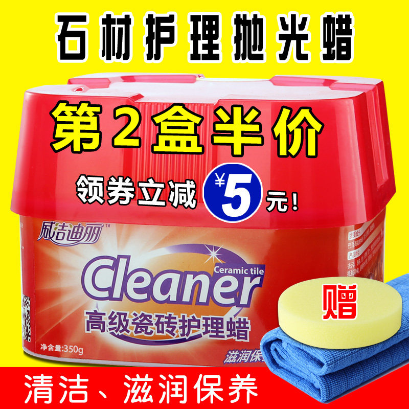 Marble Material Care Wax Flooring Cleaning Brightener Watergrindstone Tile floor tiles Waxed Polished Maintenance Solid Wax