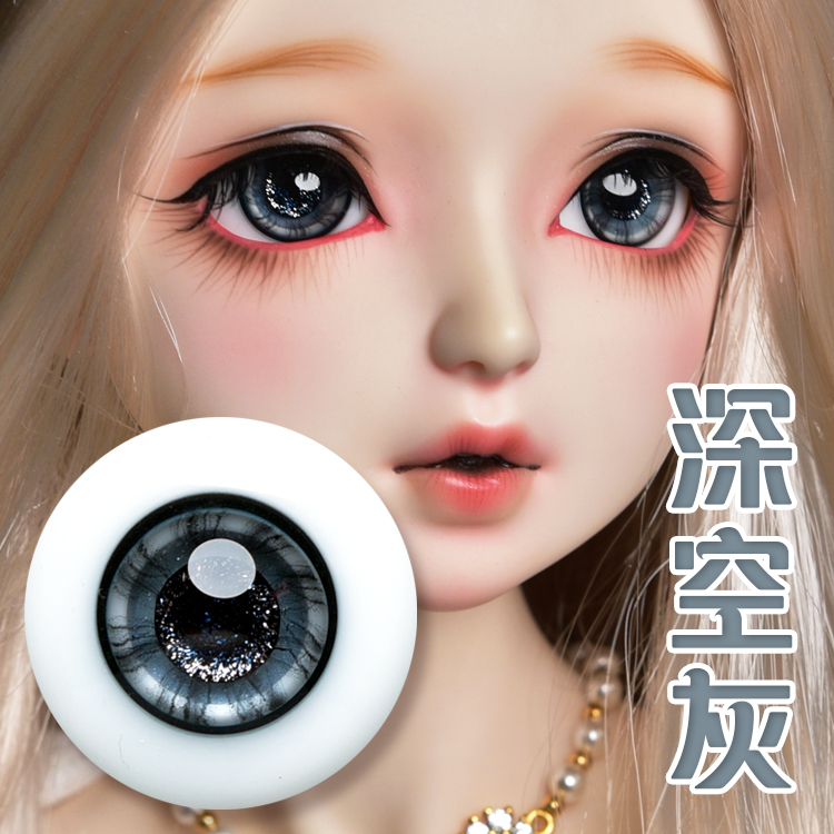 SALA eye spot bjd doll glass eyeball wild 12141618mm small iris gray space gray