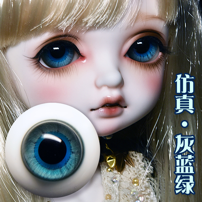 SALA bjd eye doll glass eye 3 points 4 points 6 points uncle giant baby green simulation series - gray blue green