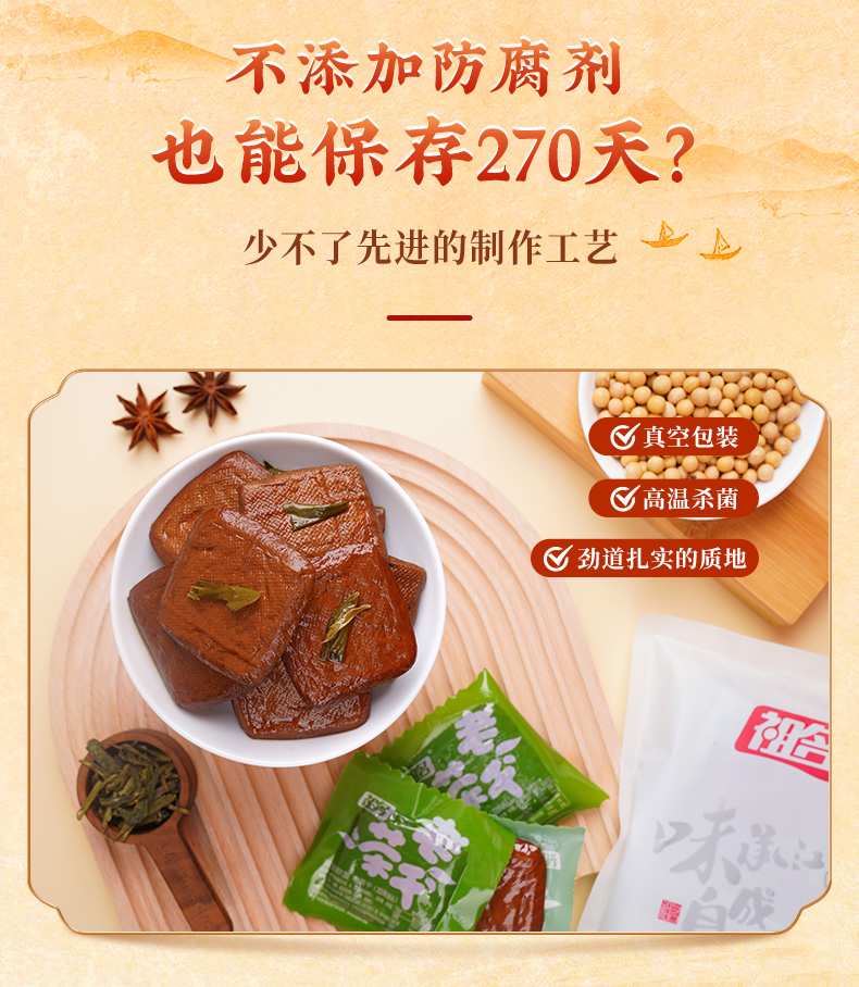 【中國直郵】祖名 老茶乾 五香豆乾 解饞宵充飢豆腐乾 網紅零食 256g