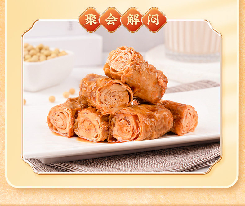 【中國直郵】祖名 香逗捲 豆腐乾辣條 手撕豆乾 五香 120g