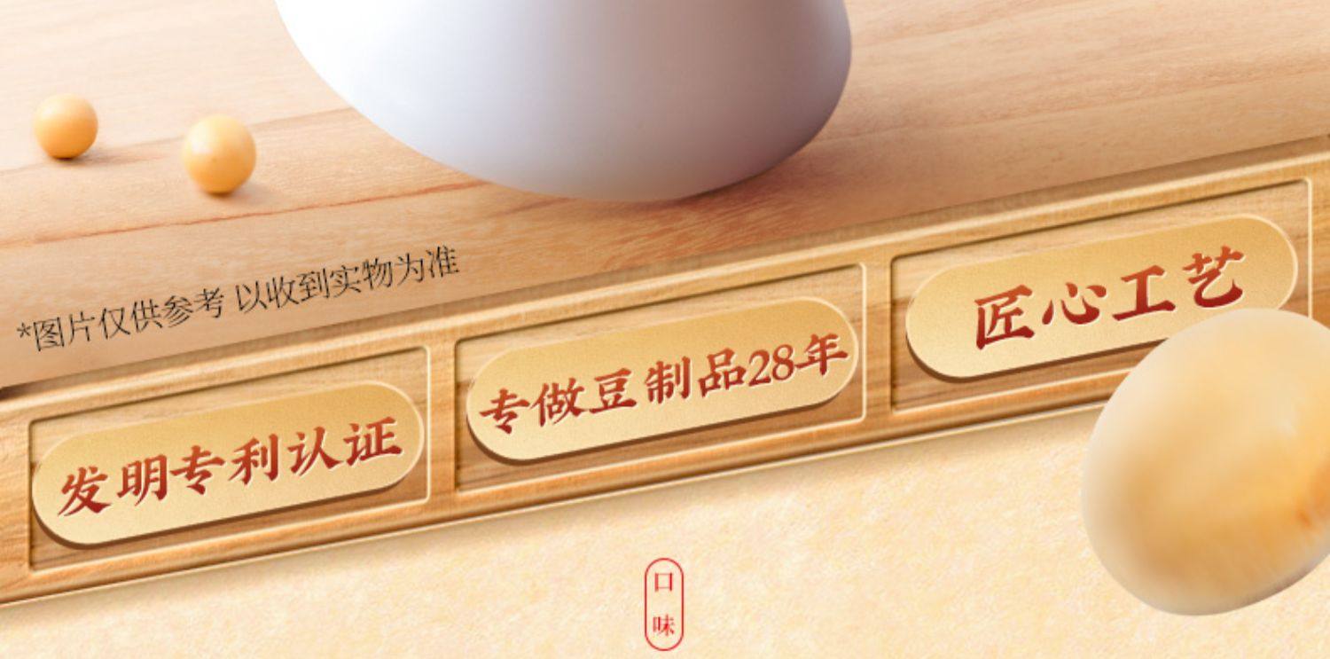 【中國直郵】祖名 香逗捲 豆腐乾辣條 手撕豆乾 五香 120g